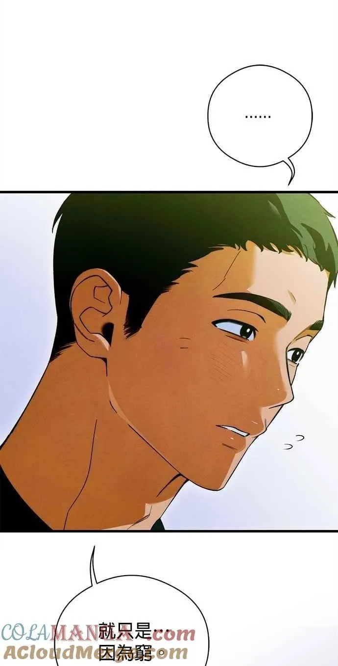 第49话 第13页