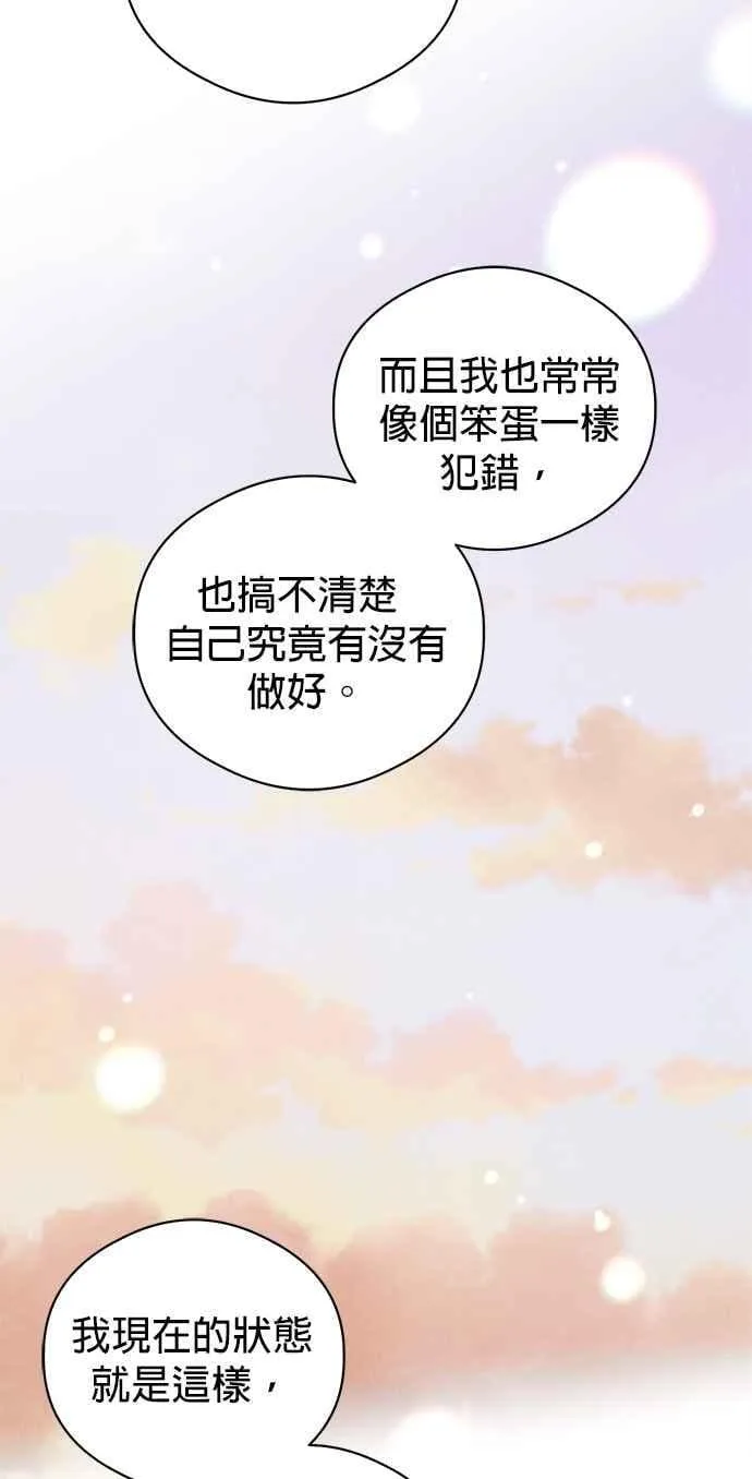 第49话 第14页