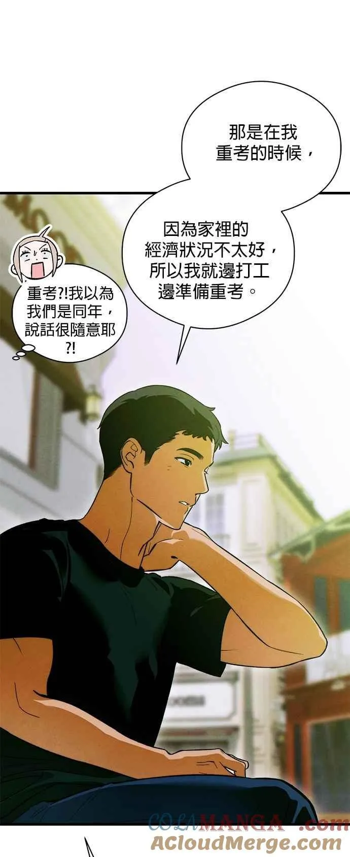 第49话 第16页