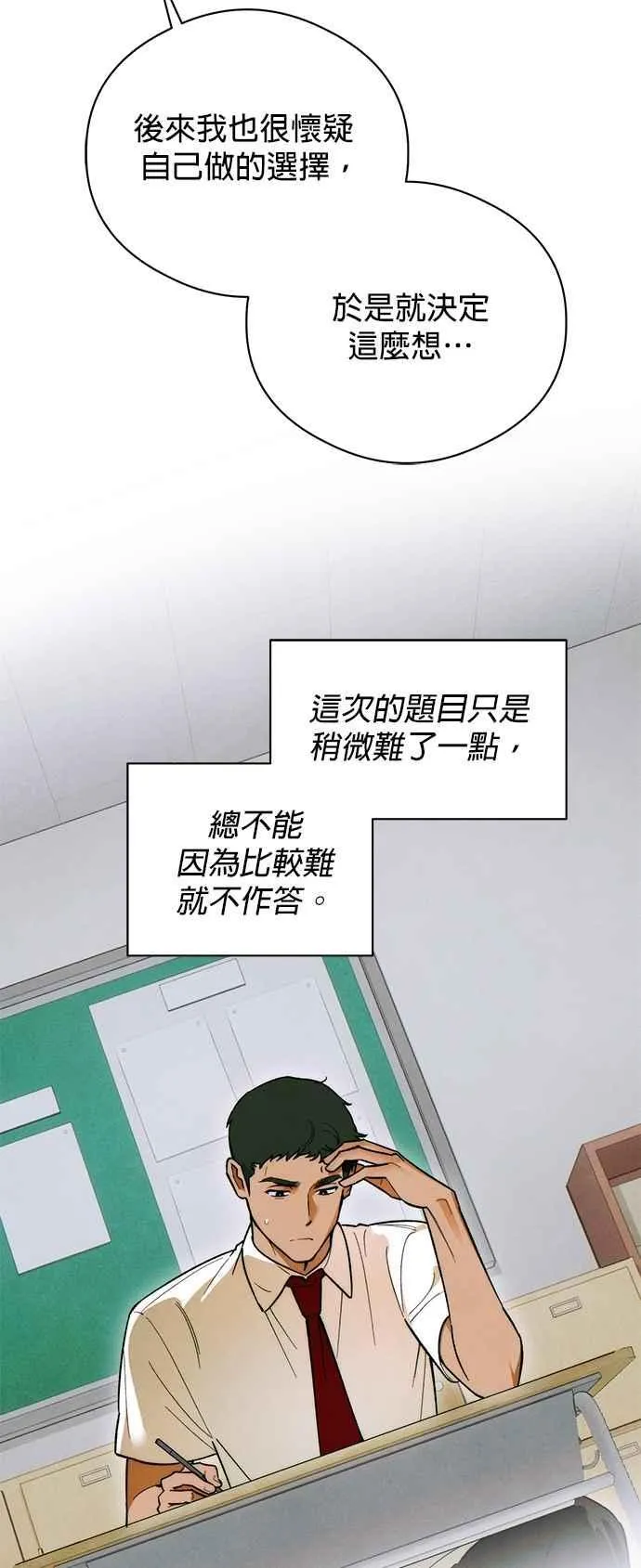 第49话 第17页
