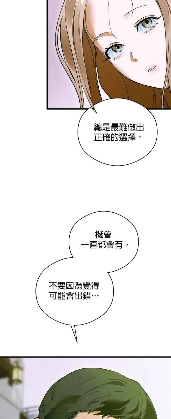 第49话 第20页