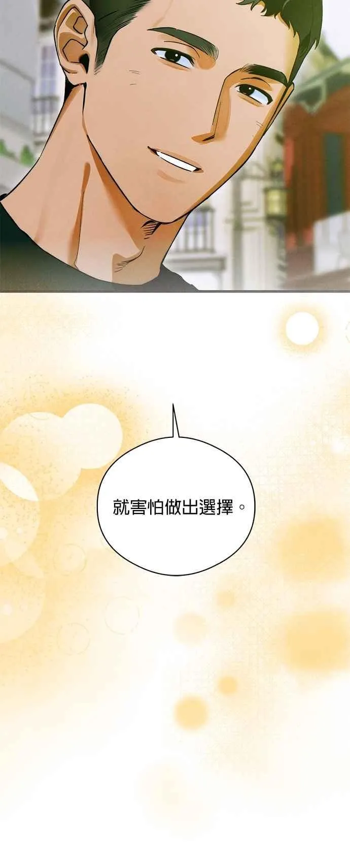 第49话 第21页