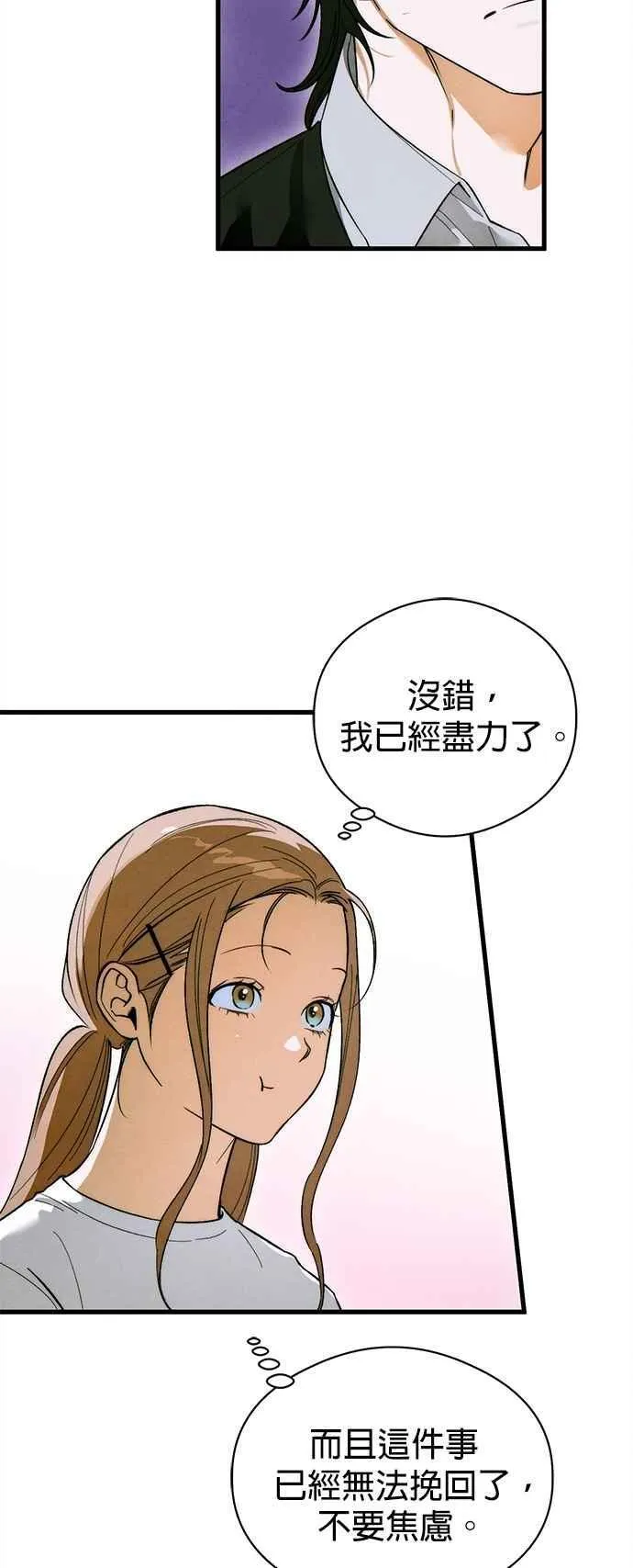 第49话 第29页