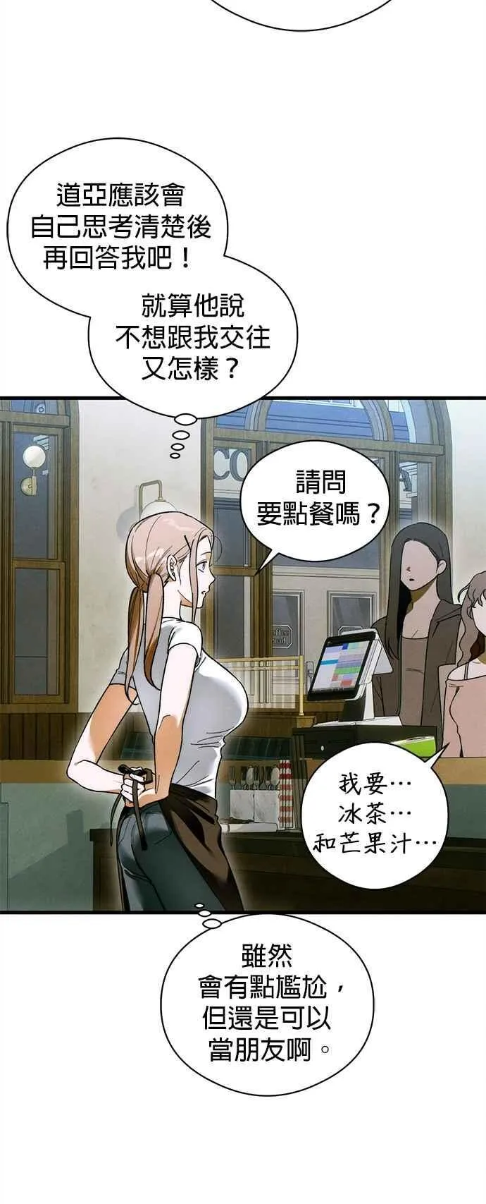 第49话 第30页