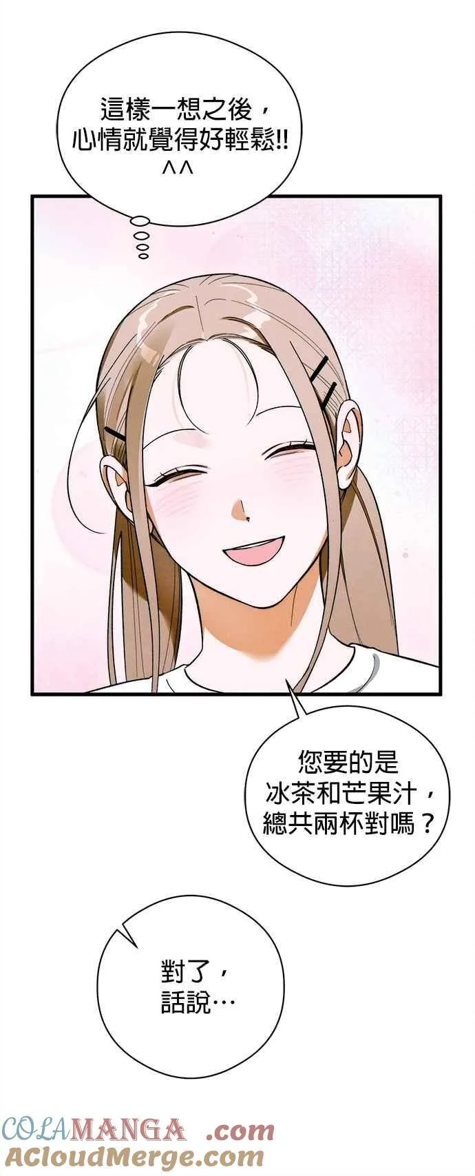 第49话 第31页