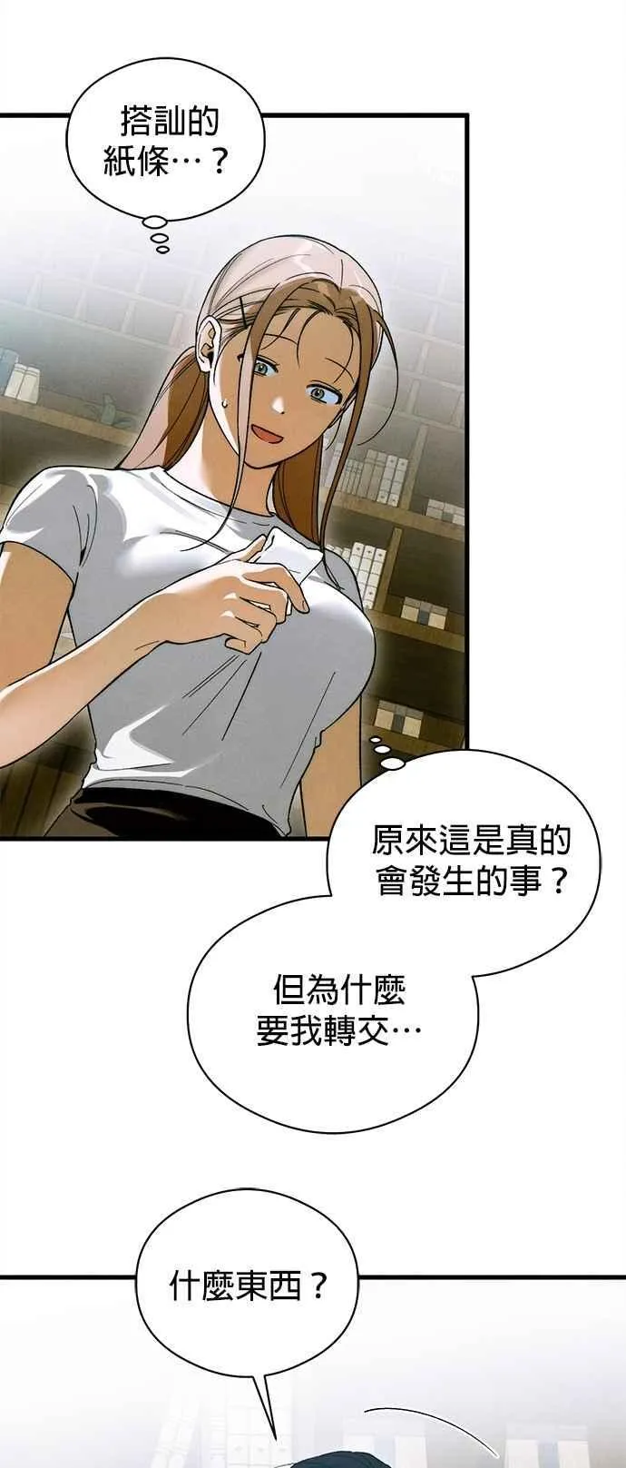 第49话 第36页
