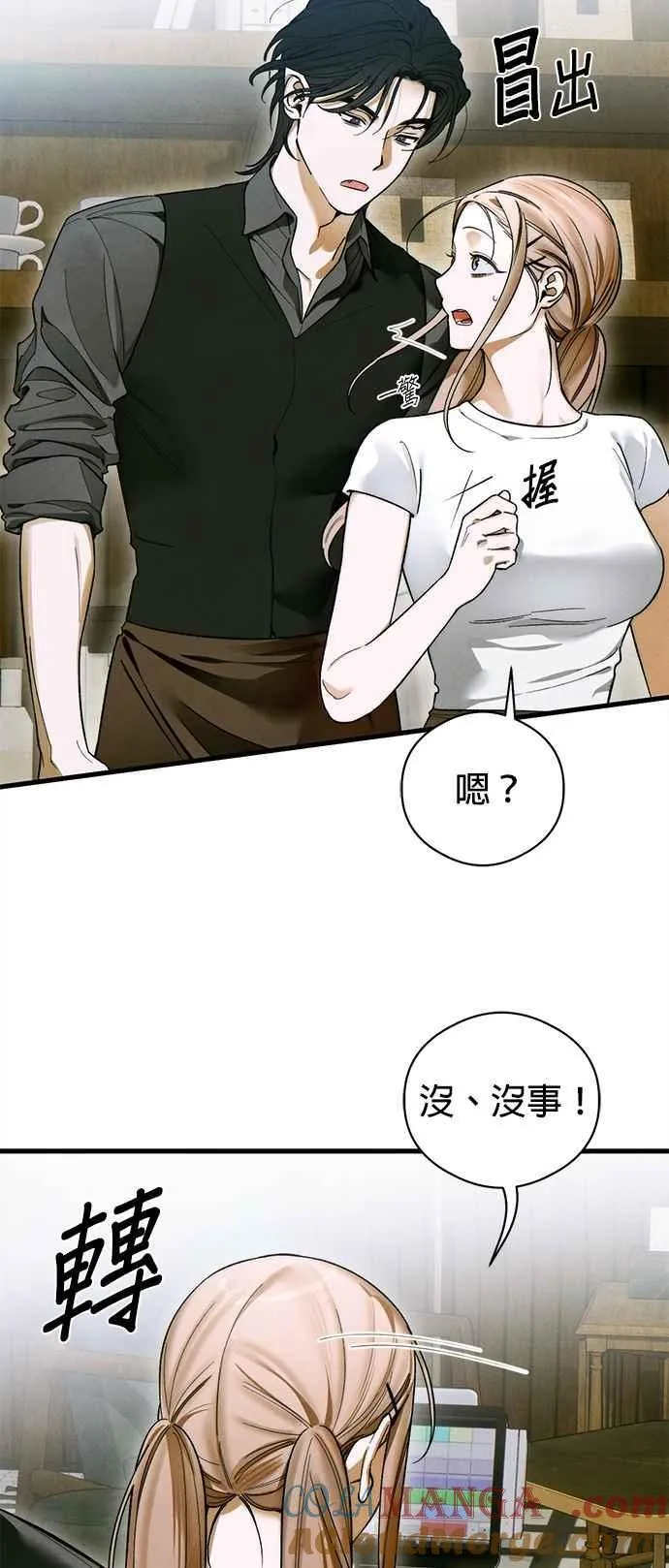 第49话 第37页
