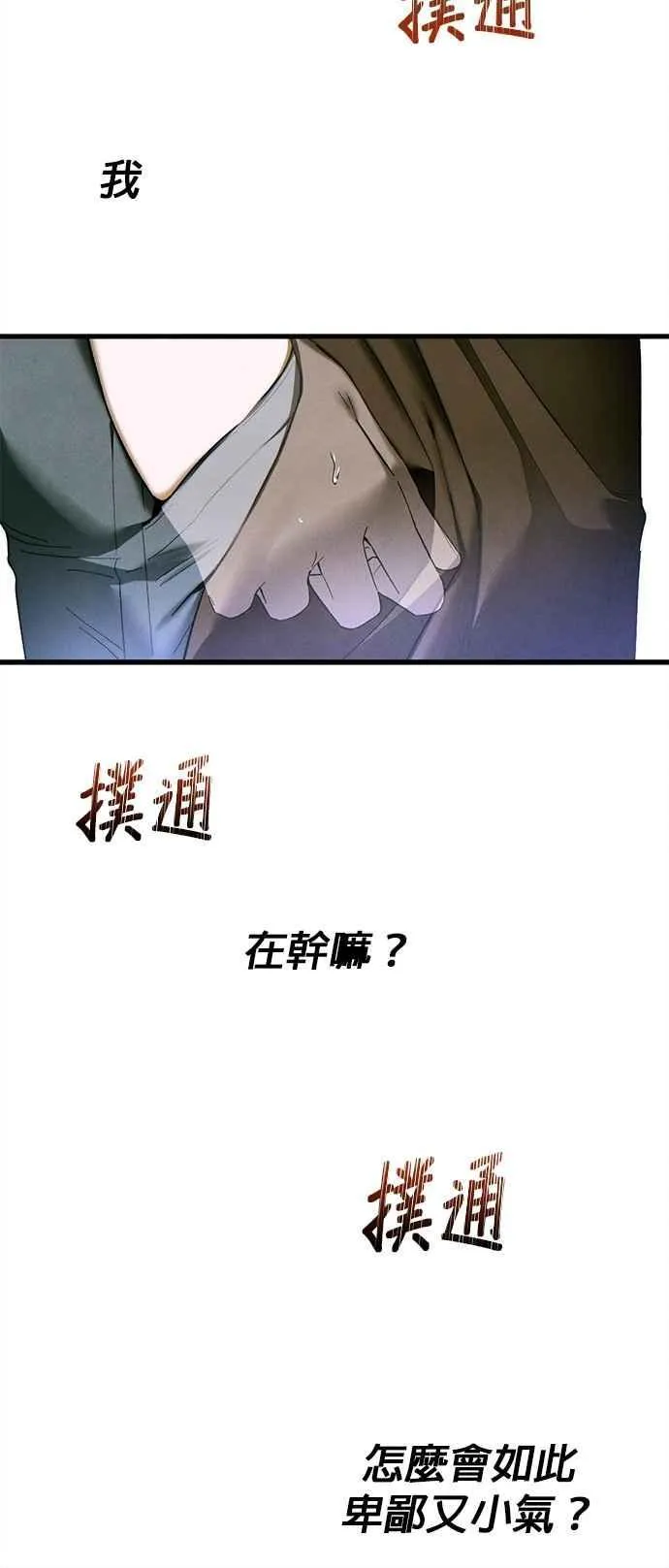 第49话 第39页
