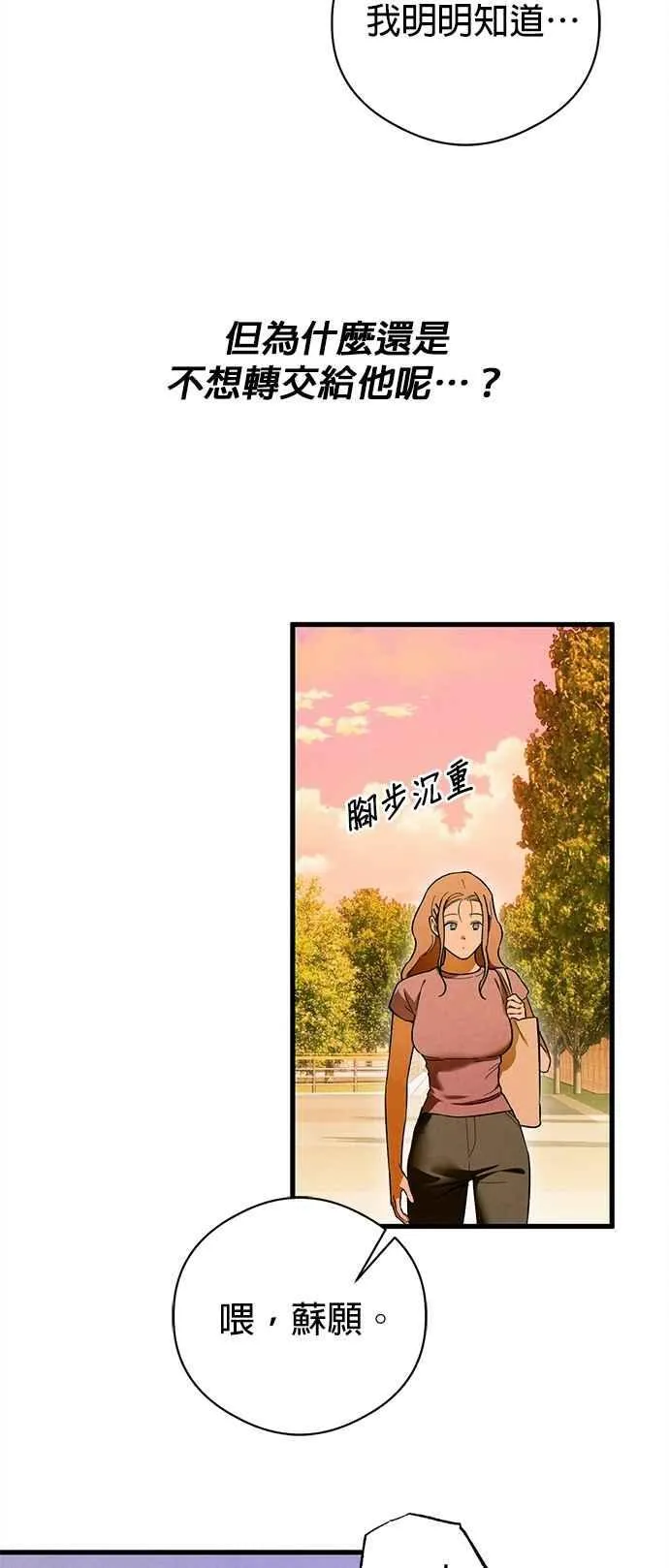 第49话 第41页