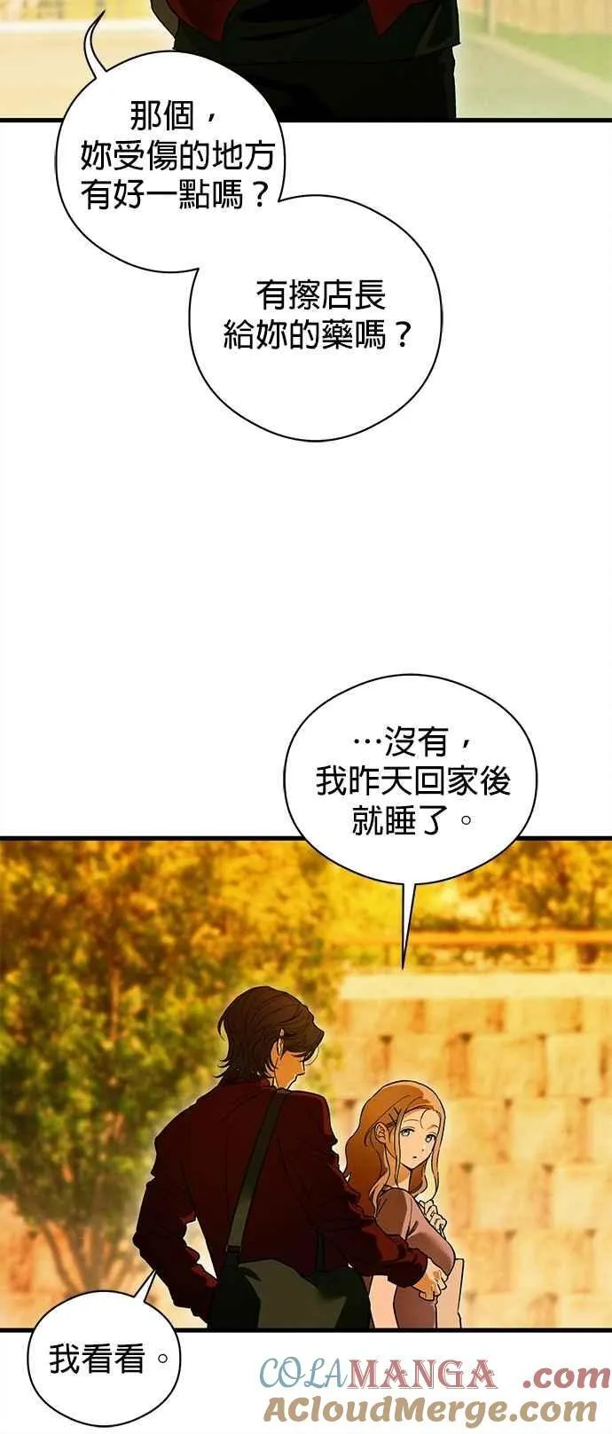 第49话 第43页