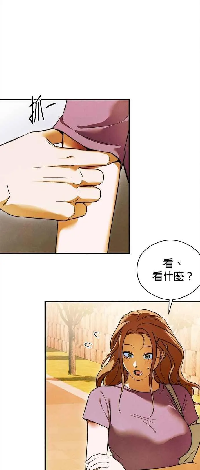 第49话 第44页