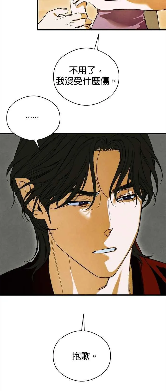第49话 第45页