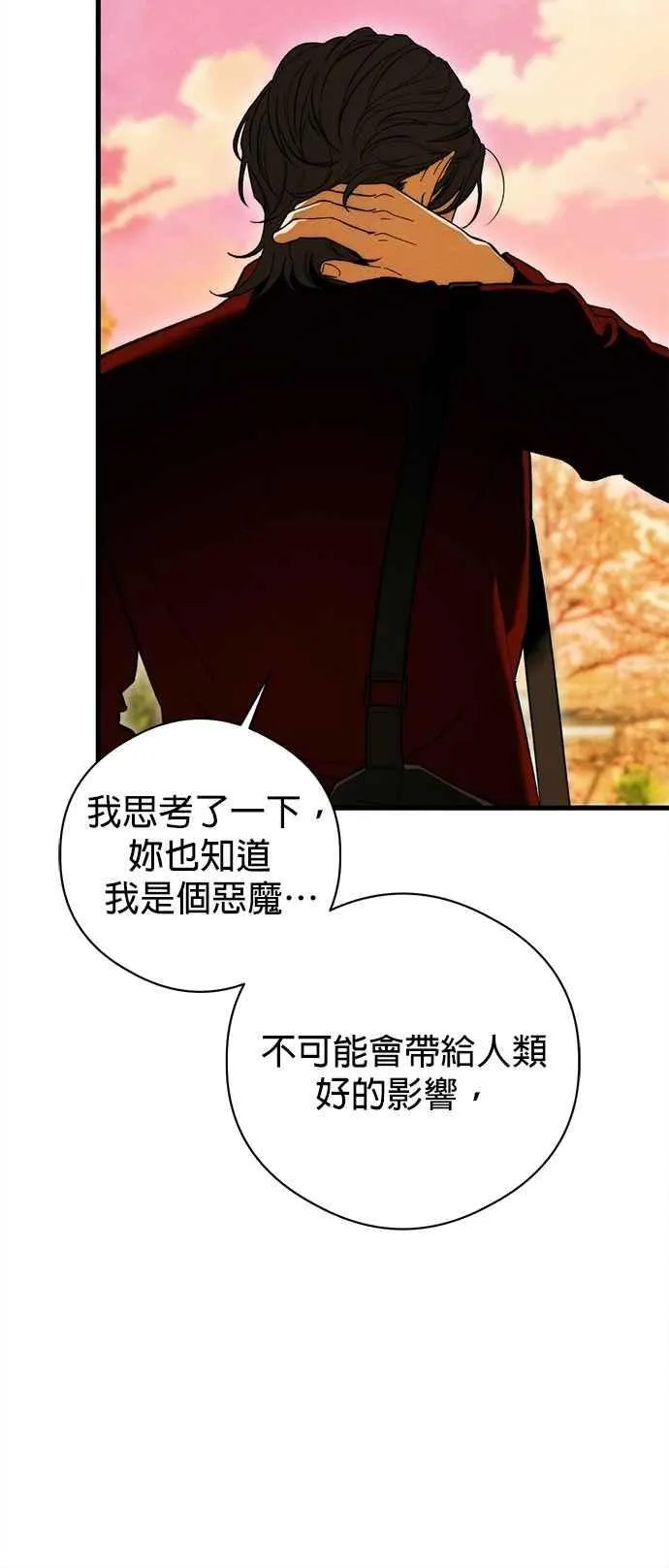 第49话 第47页