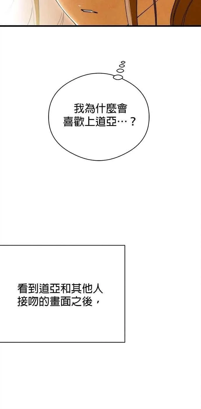 第49话 第51页