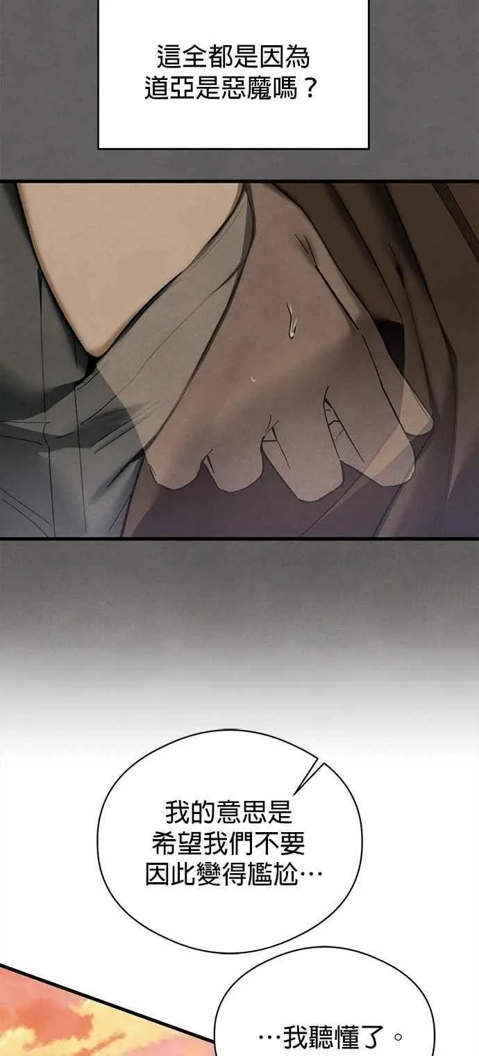 第49话 第57页