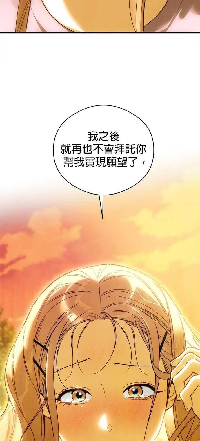 第49话 第60页
