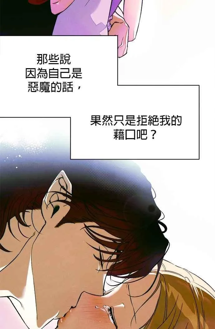 第49话 第65页