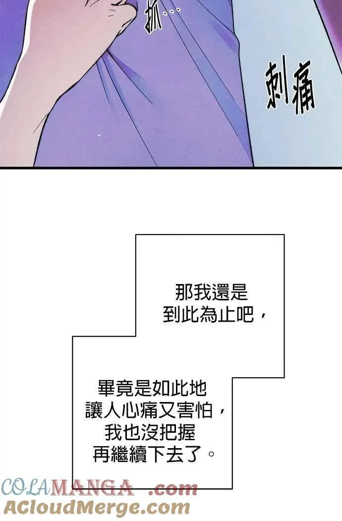 第49话 第67页