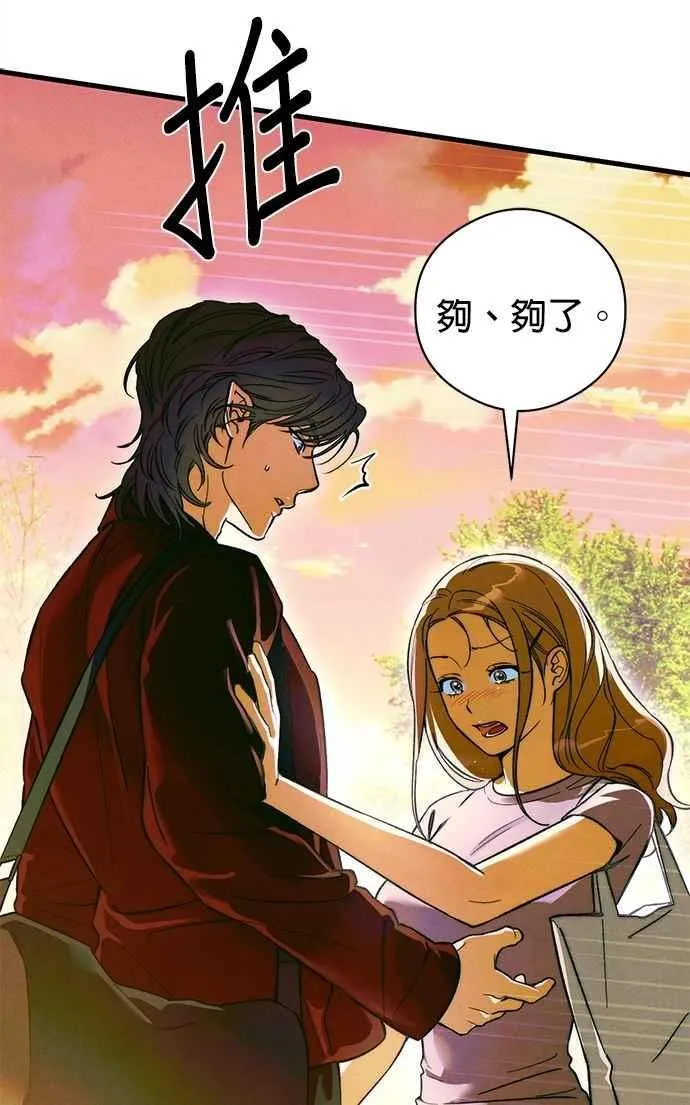 第49话 第68页