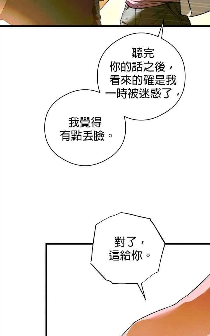 第49话 第69页