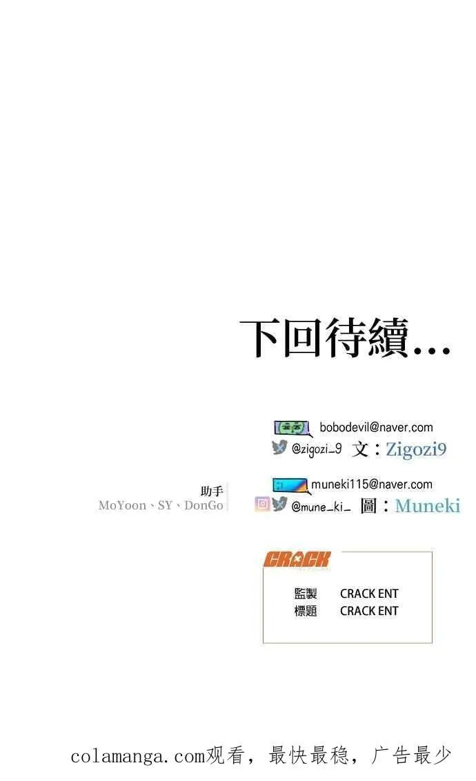 第49话 第74页