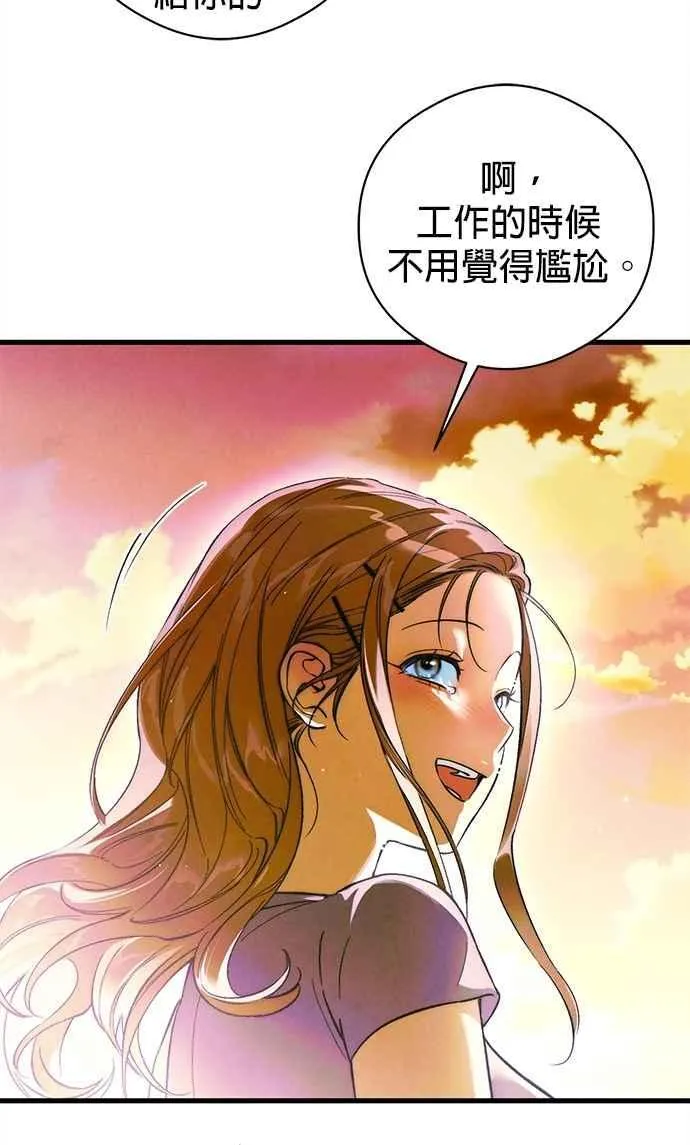 第50话 第2页