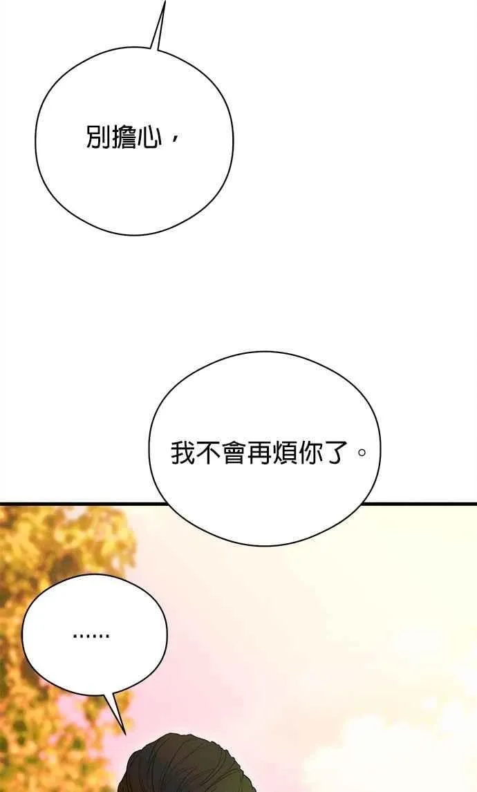 第50话 第3页