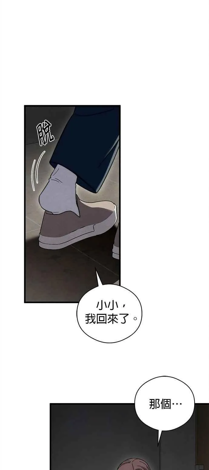 第50话 第6页