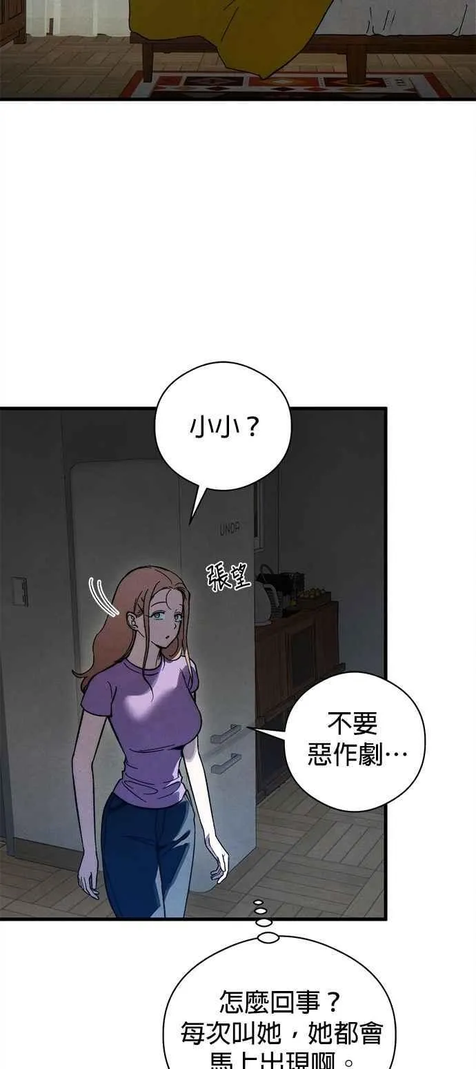 第50话 第8页