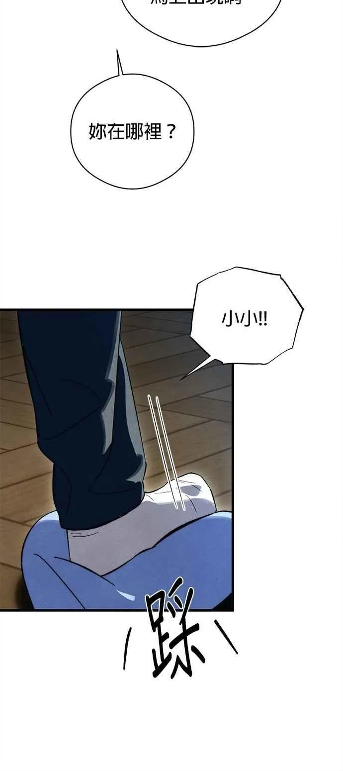 第50话 第9页