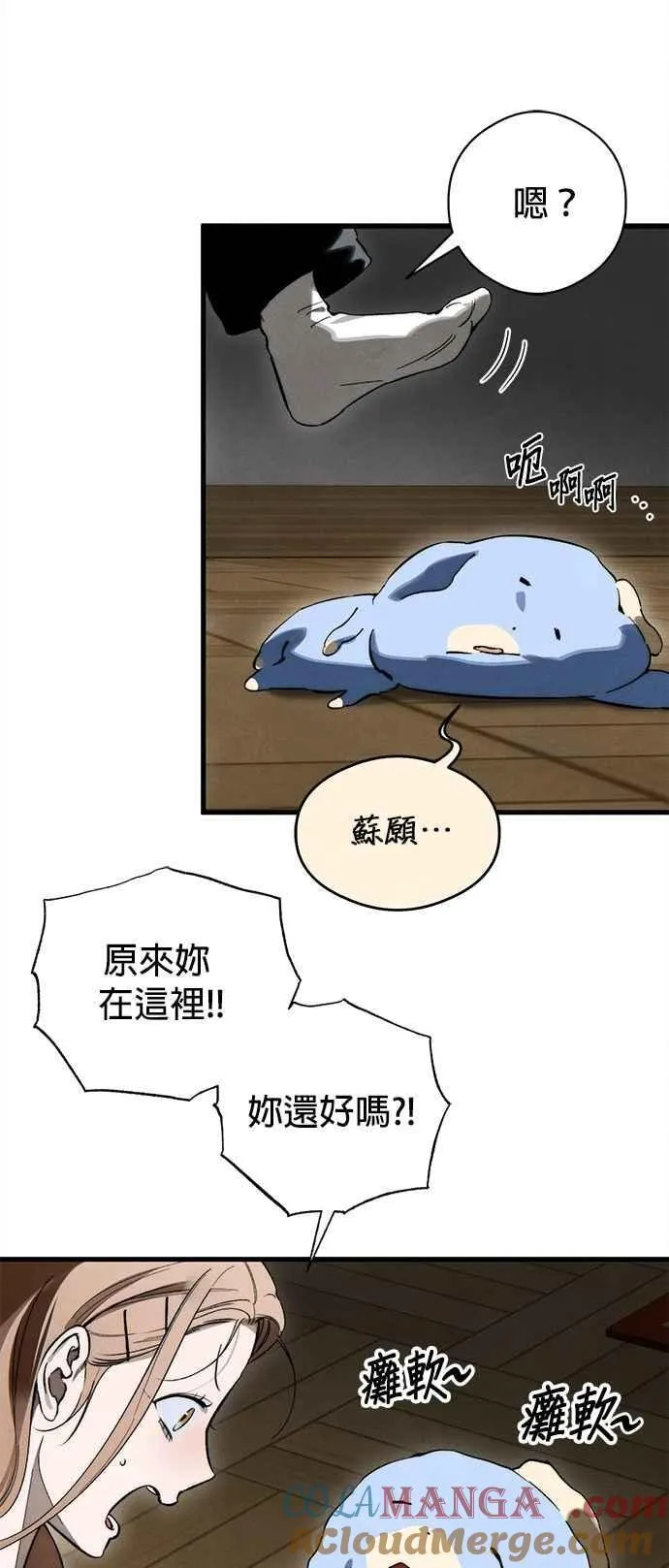 第50话 第10页