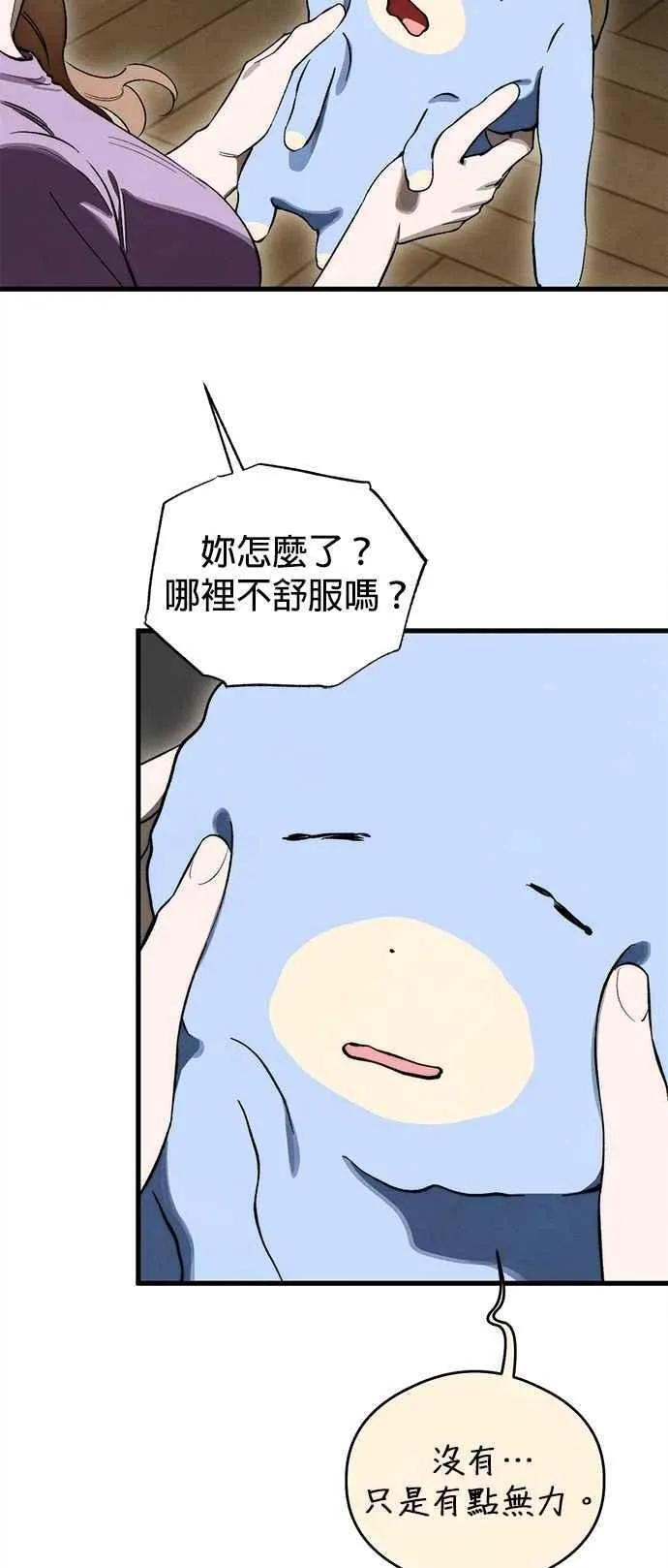 第50话 第11页