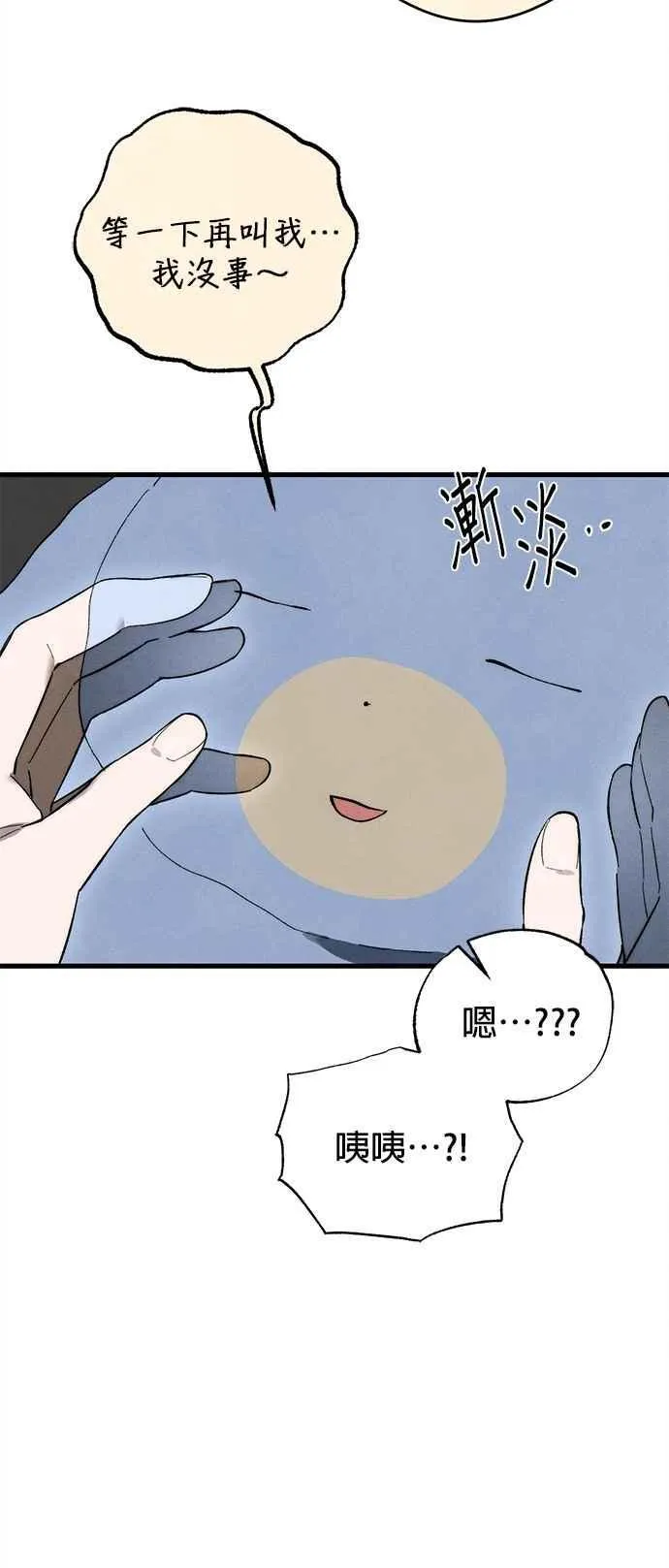 第50话 第12页