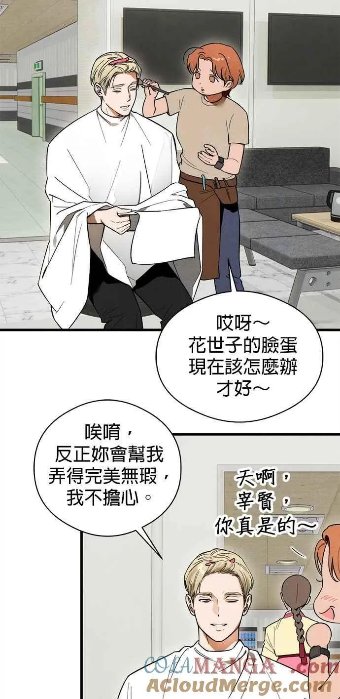 第50话 第16页