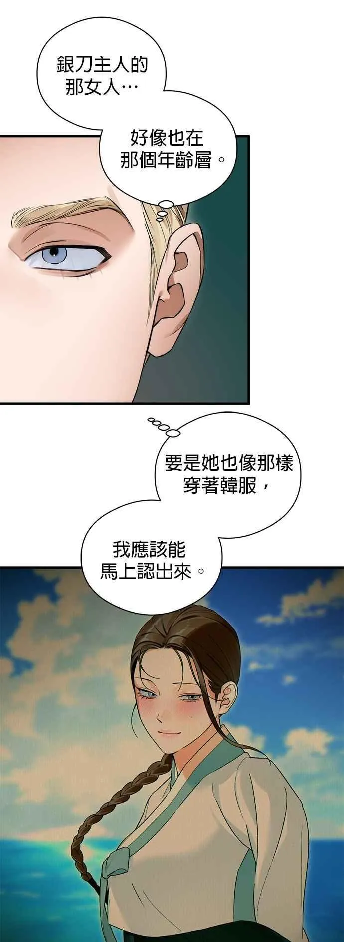 第50话 第18页