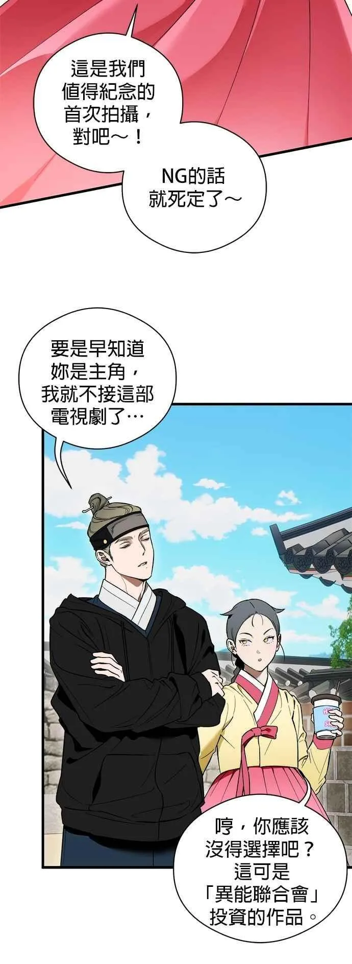 第50话 第21页