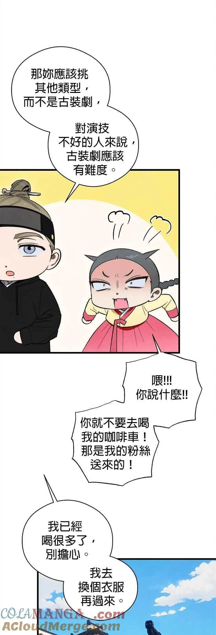 第50话 第22页