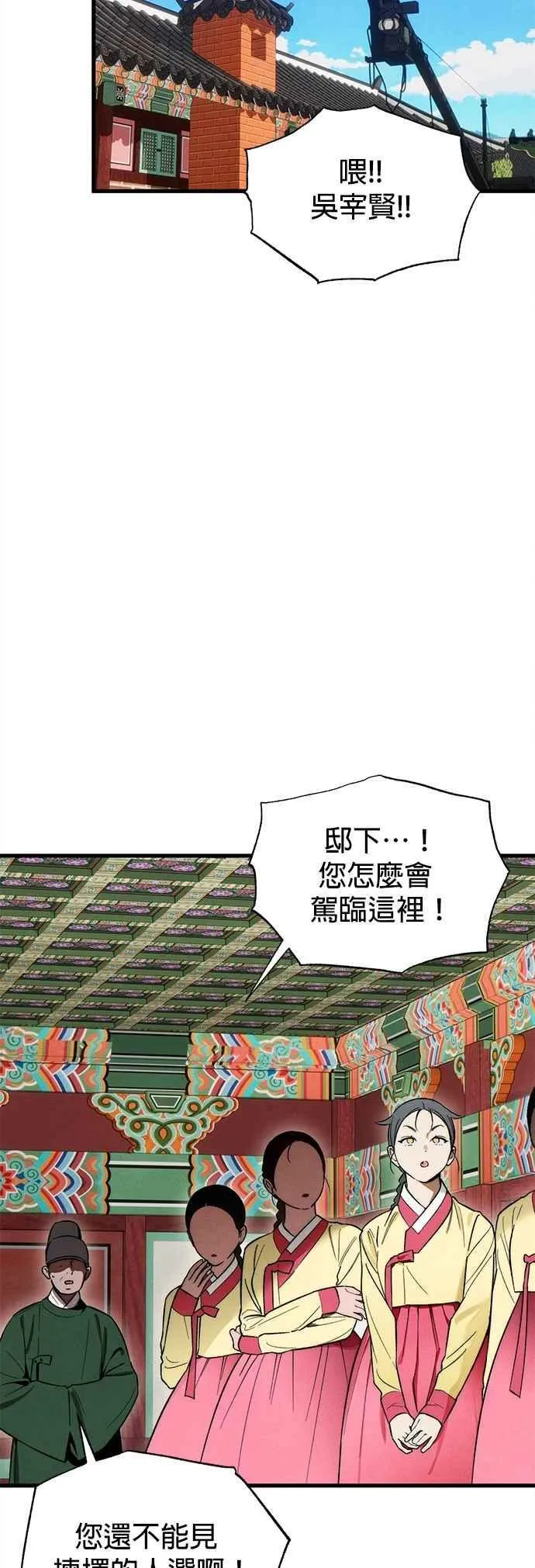 第50话 第23页