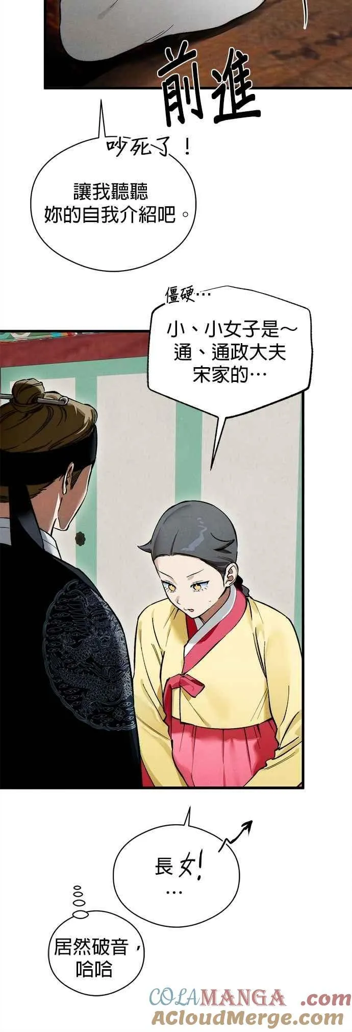 第50话 第25页