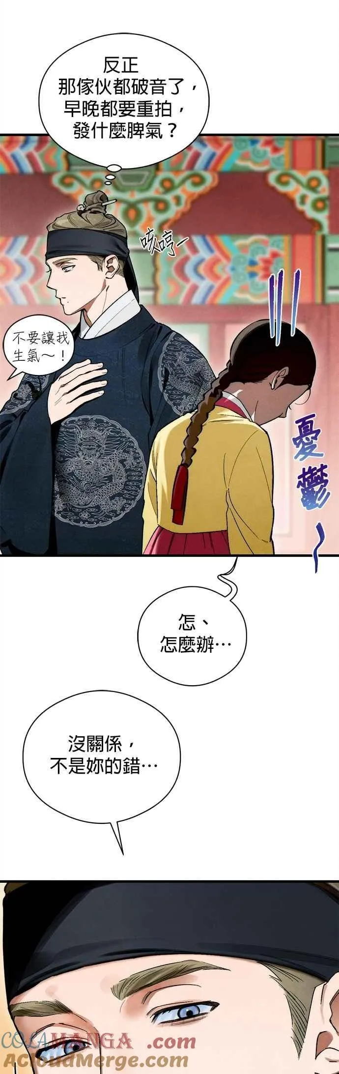 第50话 第28页