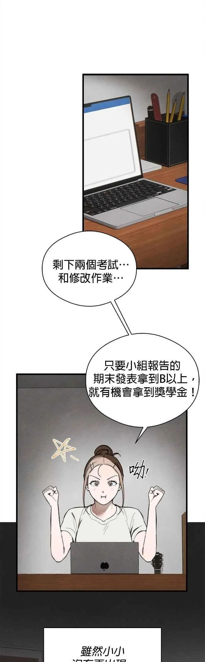 第50话 第32页