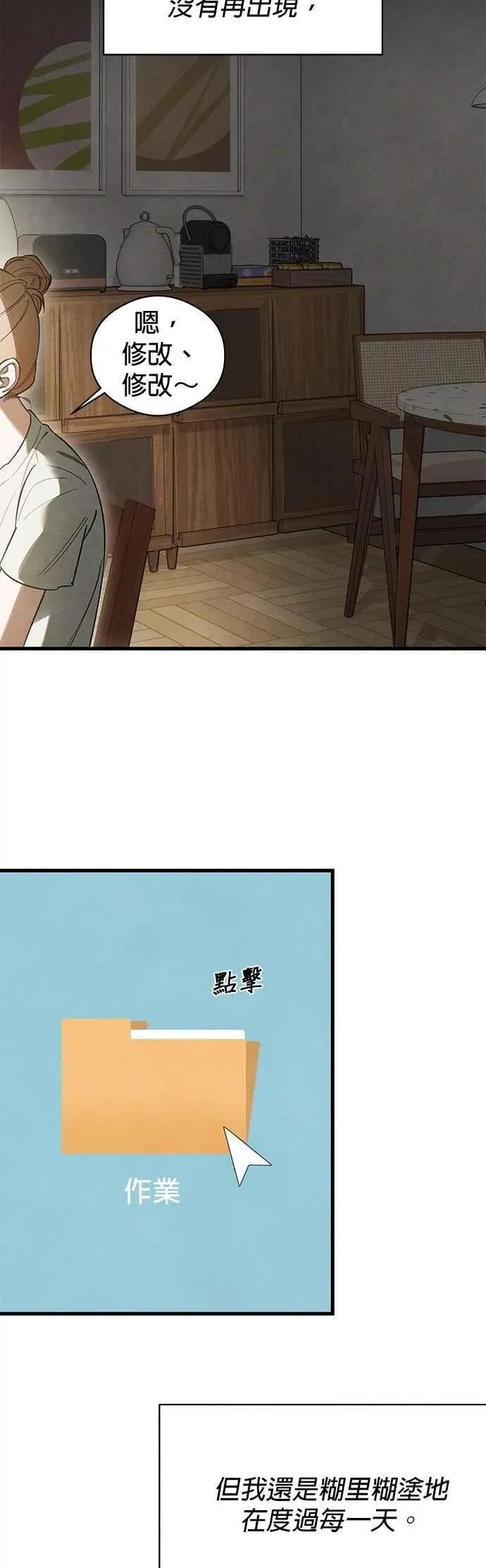 第50话 第33页