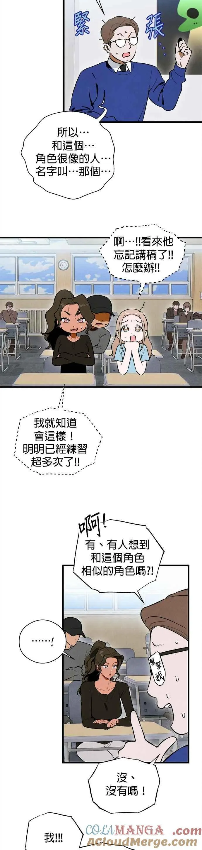 第50话 第37页