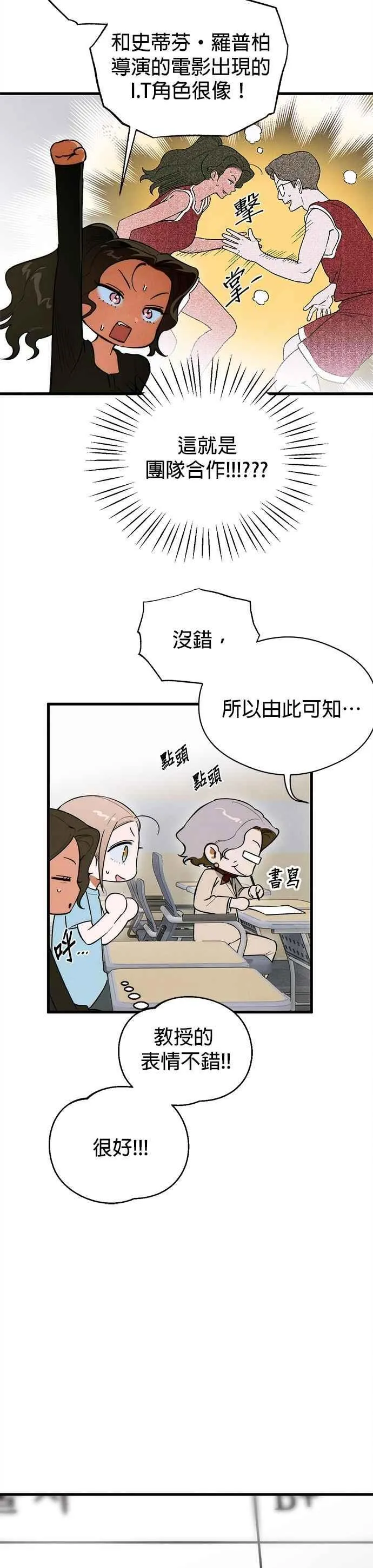 第50话 第38页