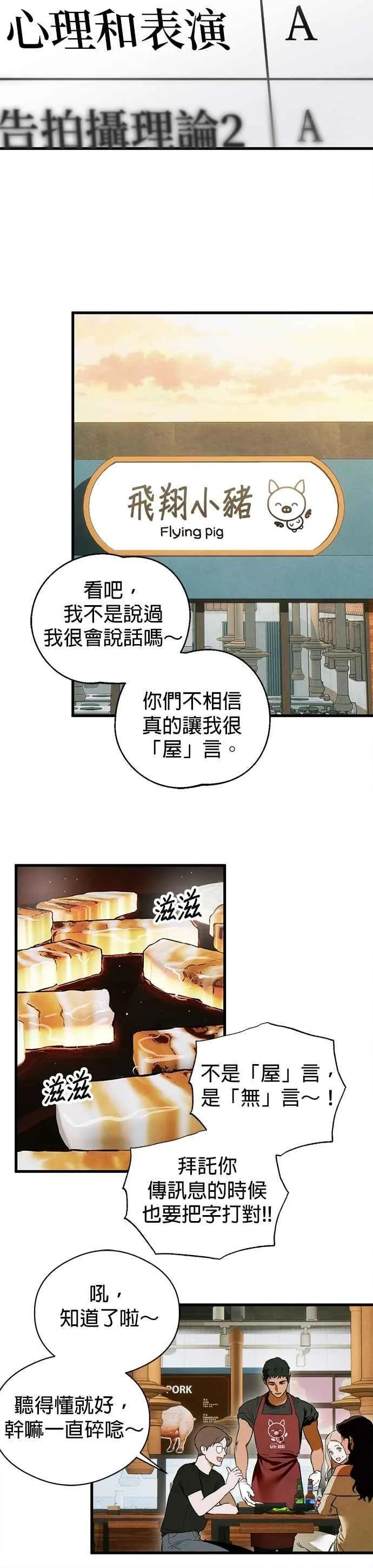 第50话 第39页