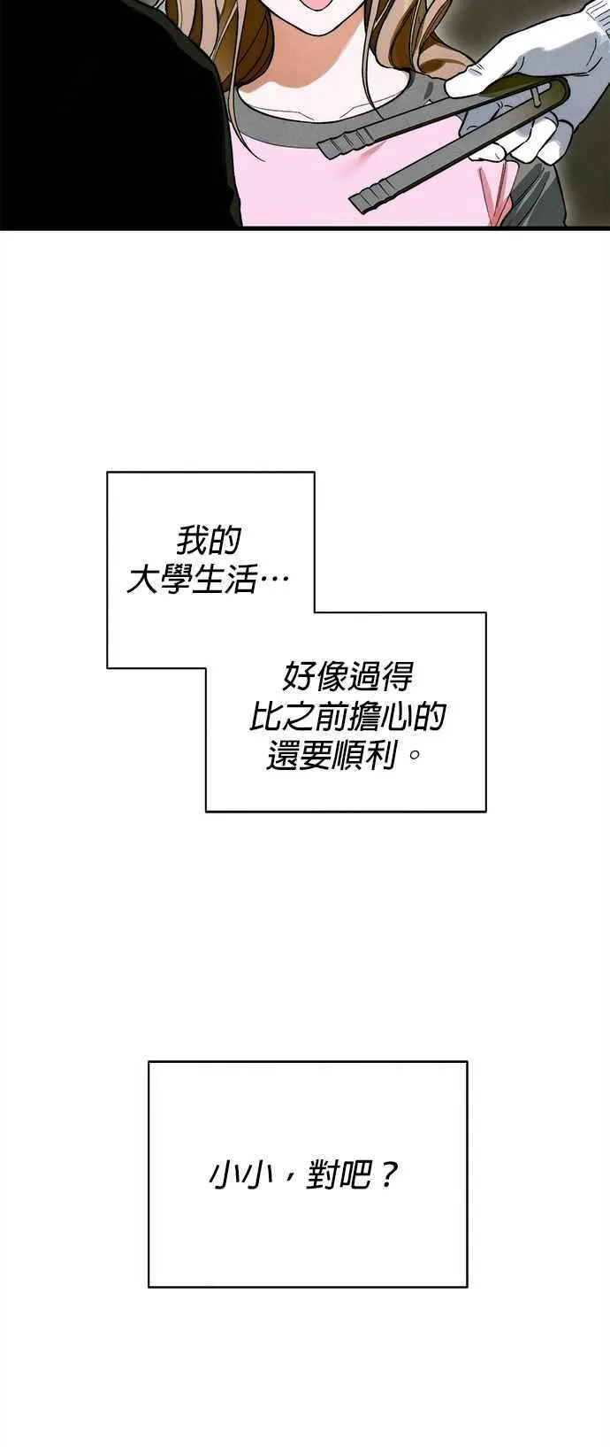 第50话 第42页