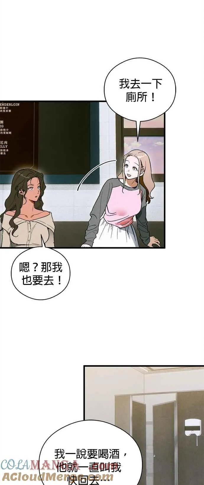 第50话 第43页