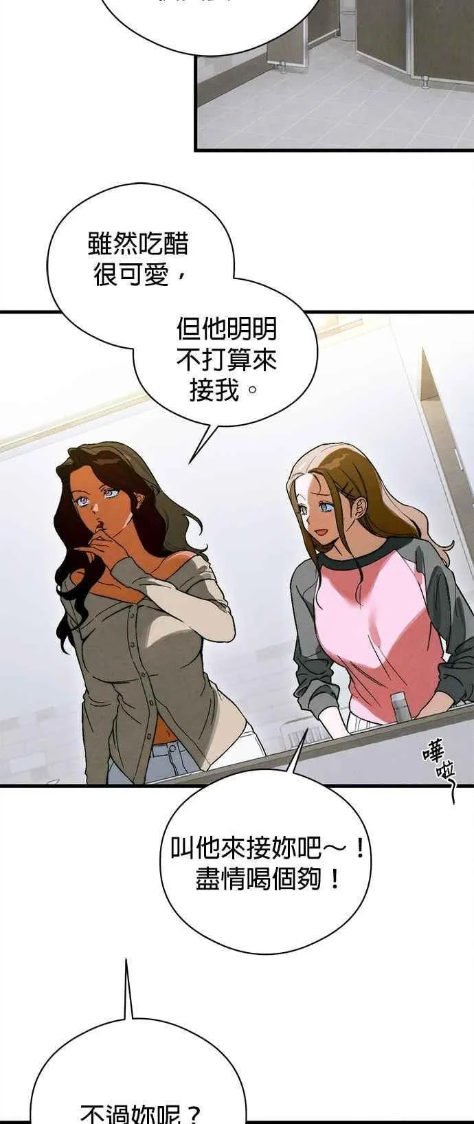 第50话 第44页