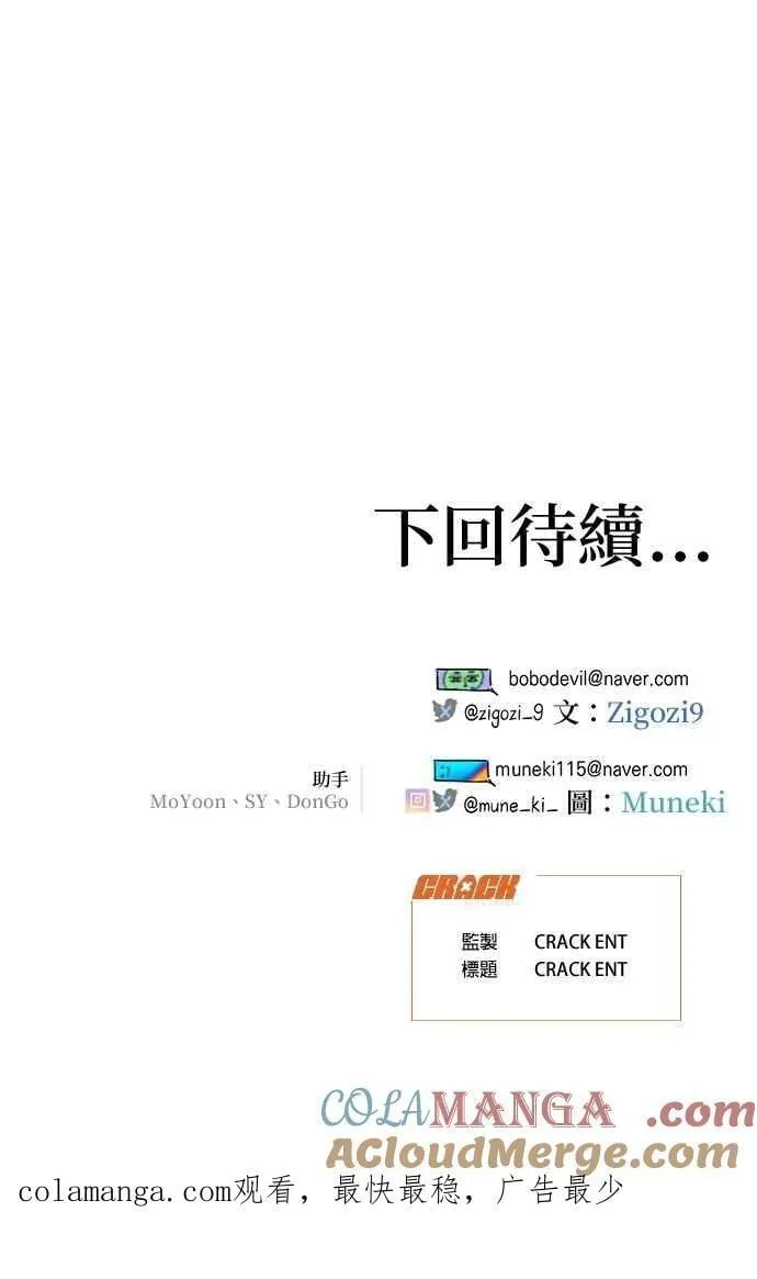 第50话 第46页