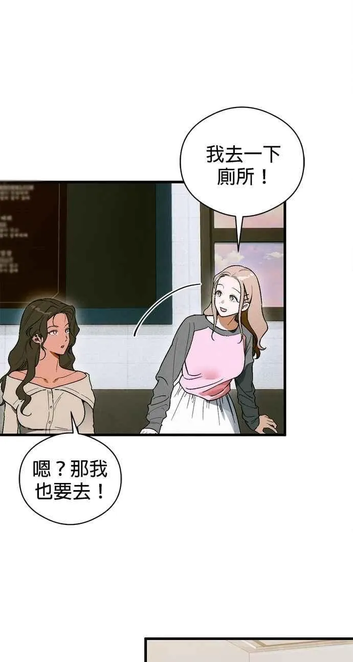 第51话 第2页